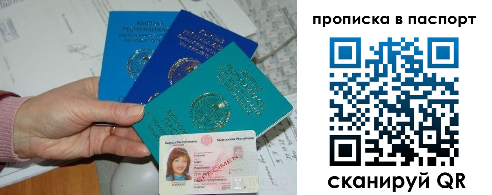 прописка для военкомата в Благодарном