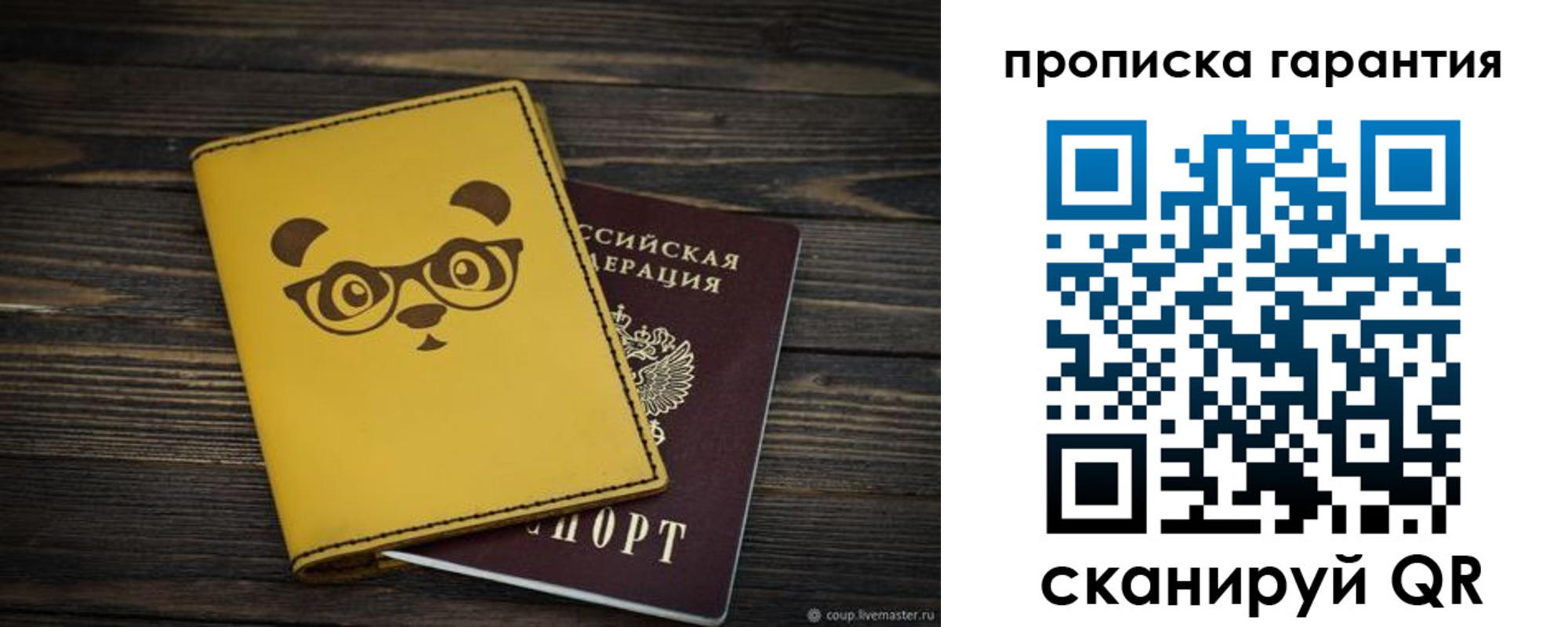 временная регистрация в Благодарном