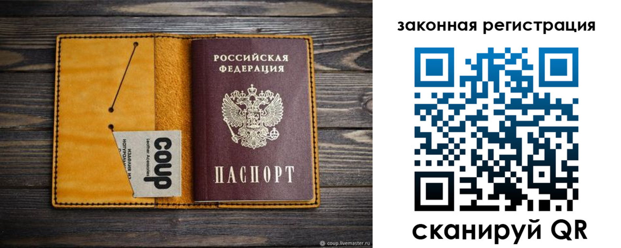 прописка 2025 в Благодарном