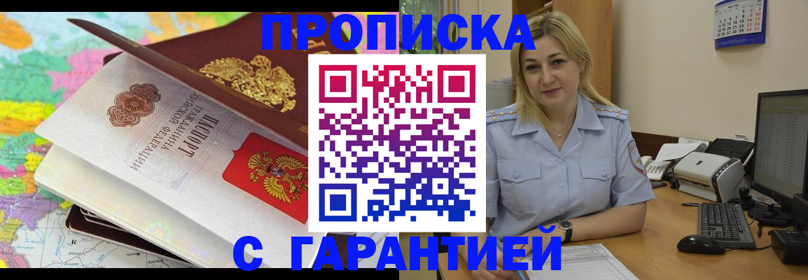 временная регистрация адрес в Благодарном