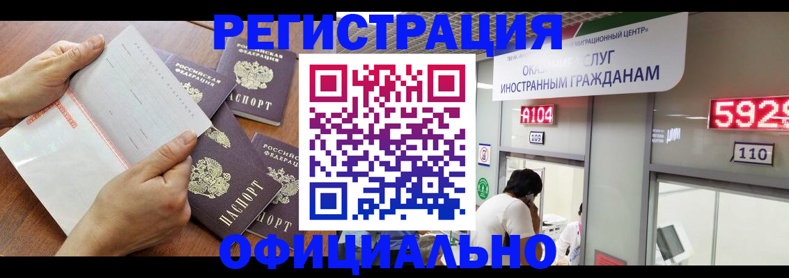 регистрация в Благодарном