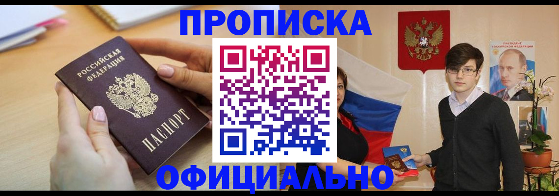 временная регистрация 2025 в Благодарном