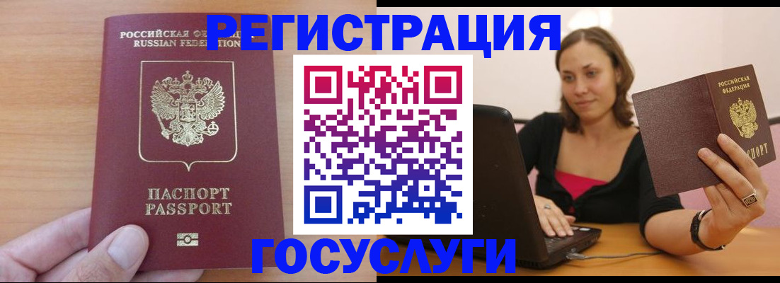 временная регистрация поиск в Благодарном