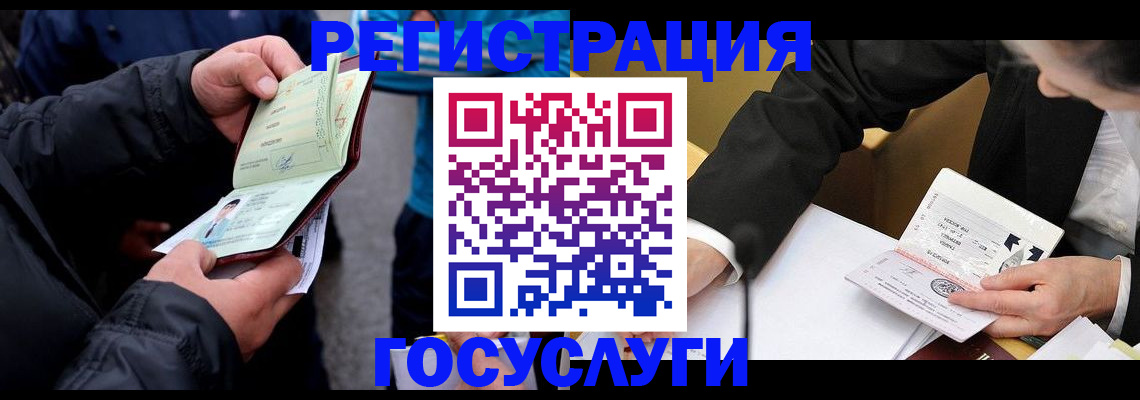 регистрация для дет. сада в Благодарном