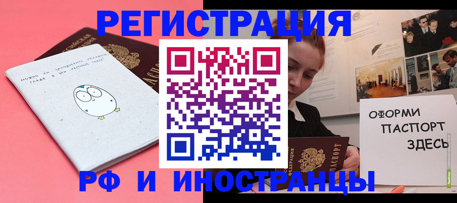 прописка 2025 в Благодарном