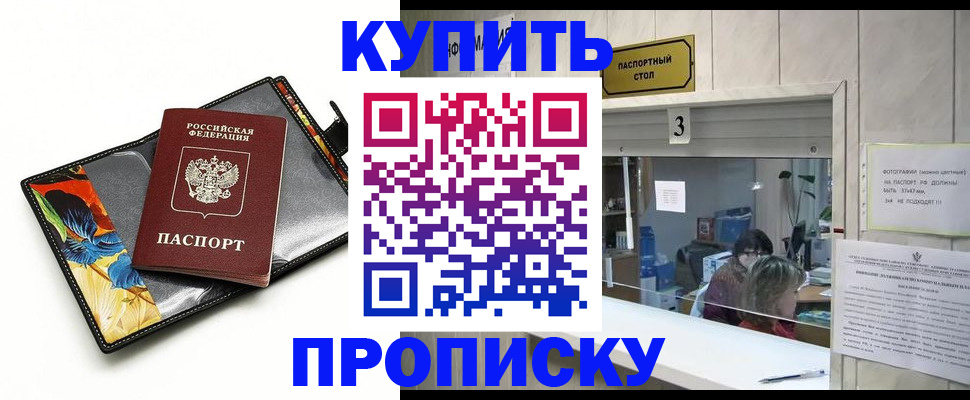 прописка ребенка в Благодарном