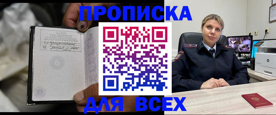 где прописаться в Благодарном