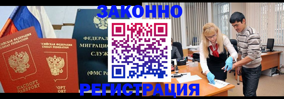 прописка паспорт в Благодарном