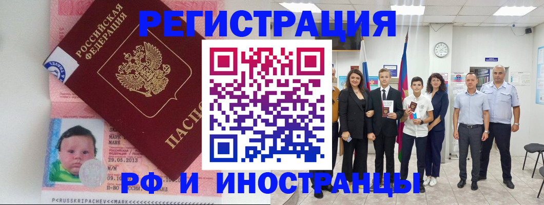 прописка для работы в Благодарном