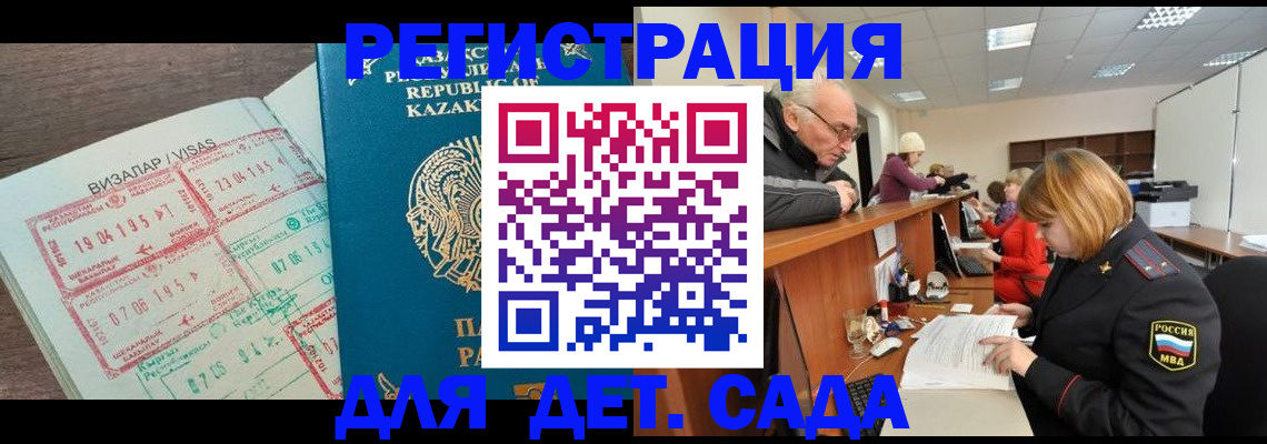 прописка гарантия в Благодарном